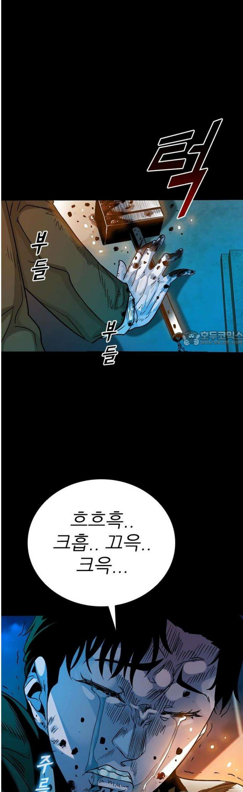 최악의 세대 42화 88