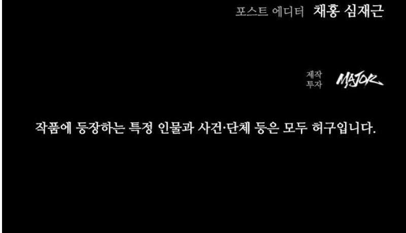 최악의 세대 42화 95