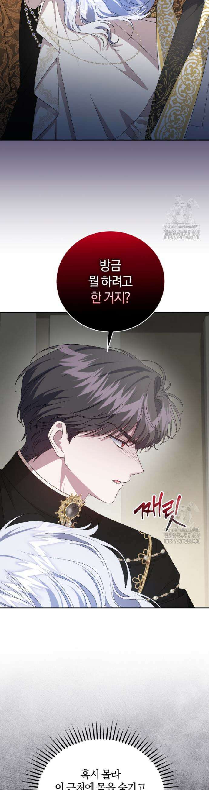 갱생불가 흑막가의 새엄마가 되었다 74화 3
