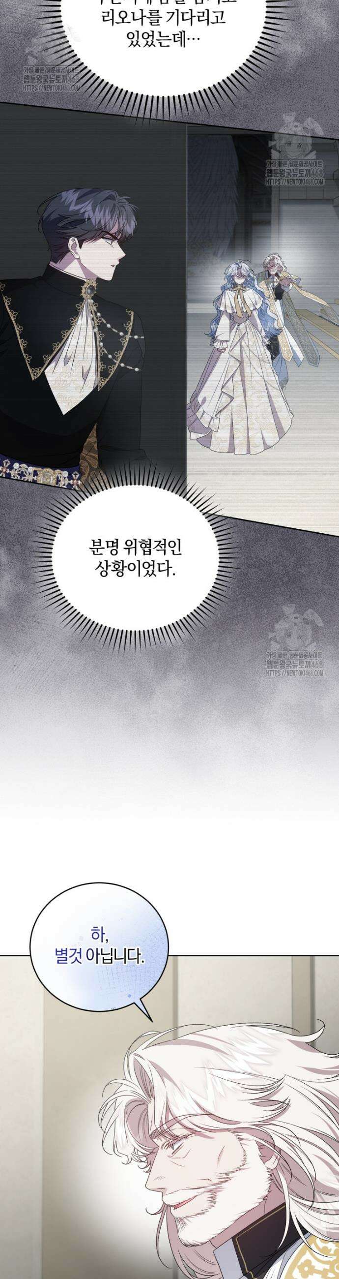 갱생불가 흑막가의 새엄마가 되었다 74화 4