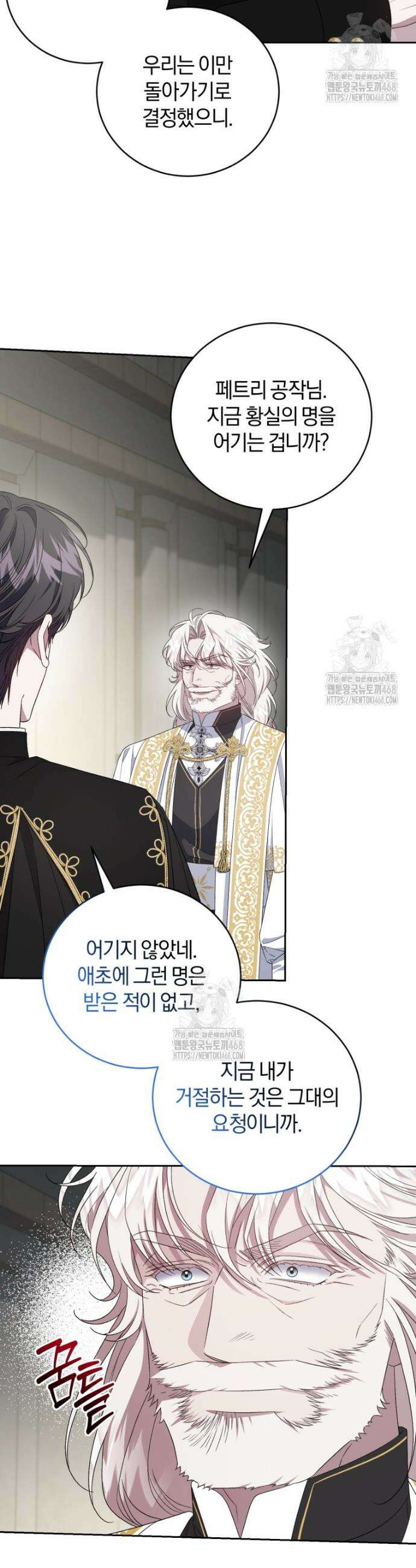 갱생불가 흑막가의 새엄마가 되었다 74화 9