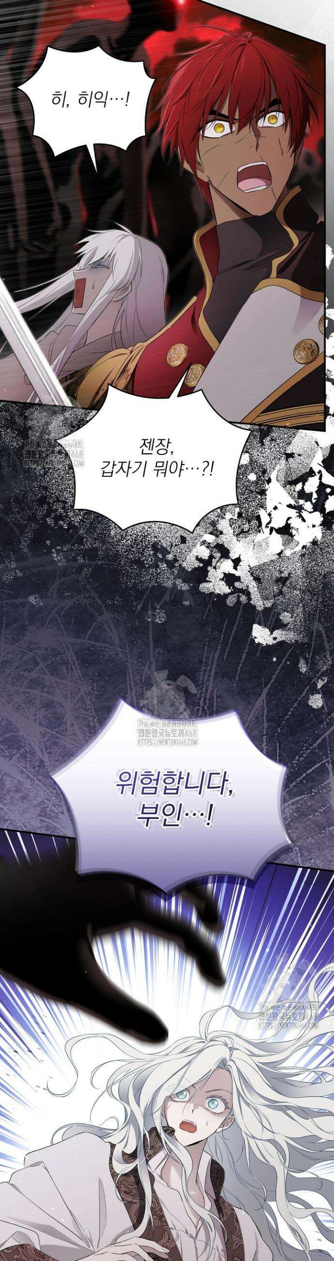 남주의 엄마가 되어버렸다 137화 8