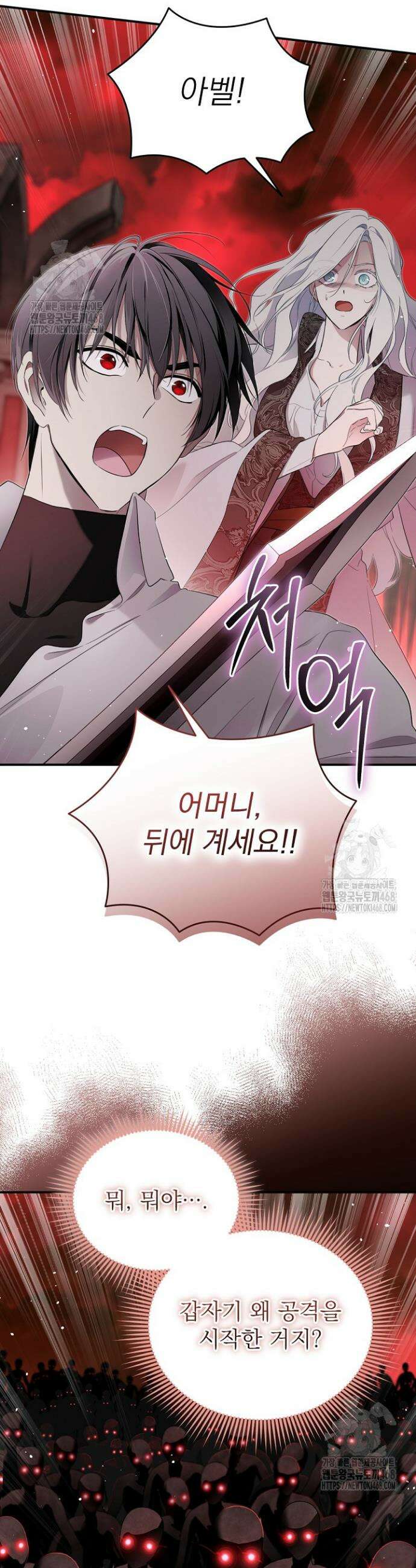 남주의 엄마가 되어버렸다 137화 10