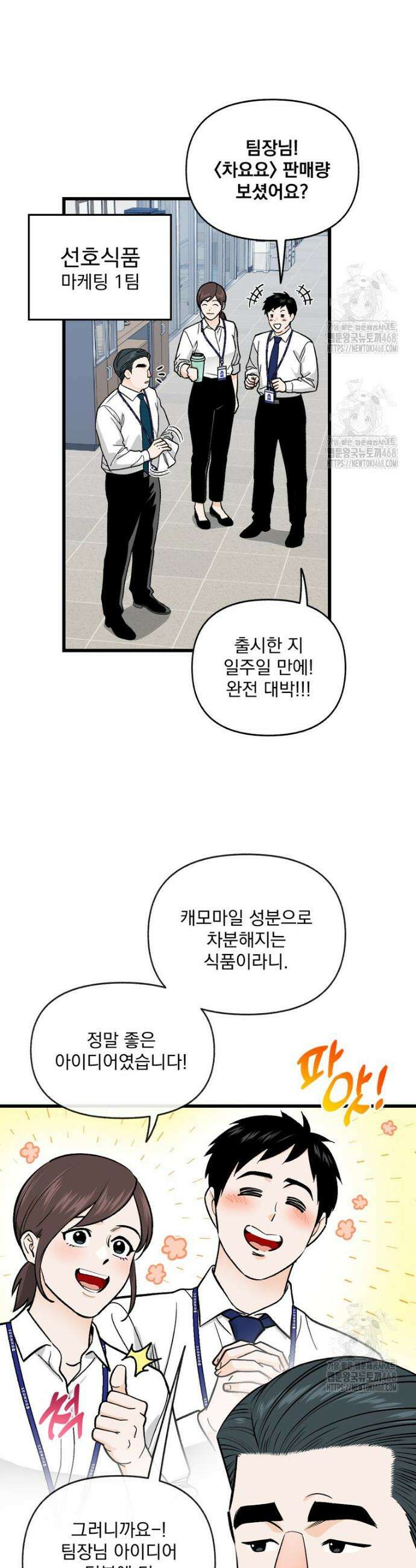 지옥사원 398화 4