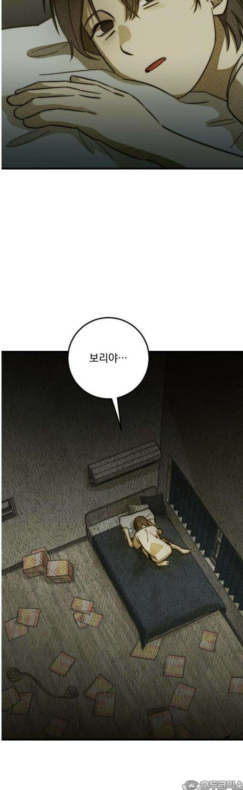 해가 드는 곳으로 3화 - 보리보리 쌀上 3