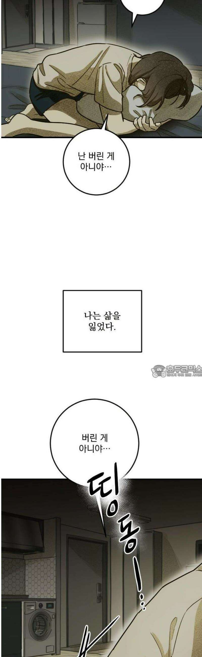 해가 드는 곳으로 3화 - 보리보리 쌀上 7