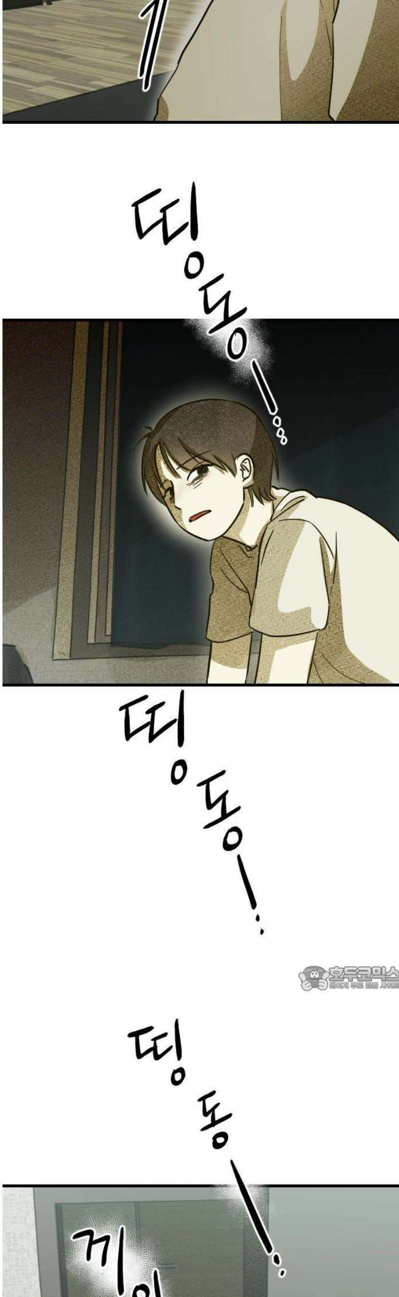 해가 드는 곳으로 3화 - 보리보리 쌀上 8