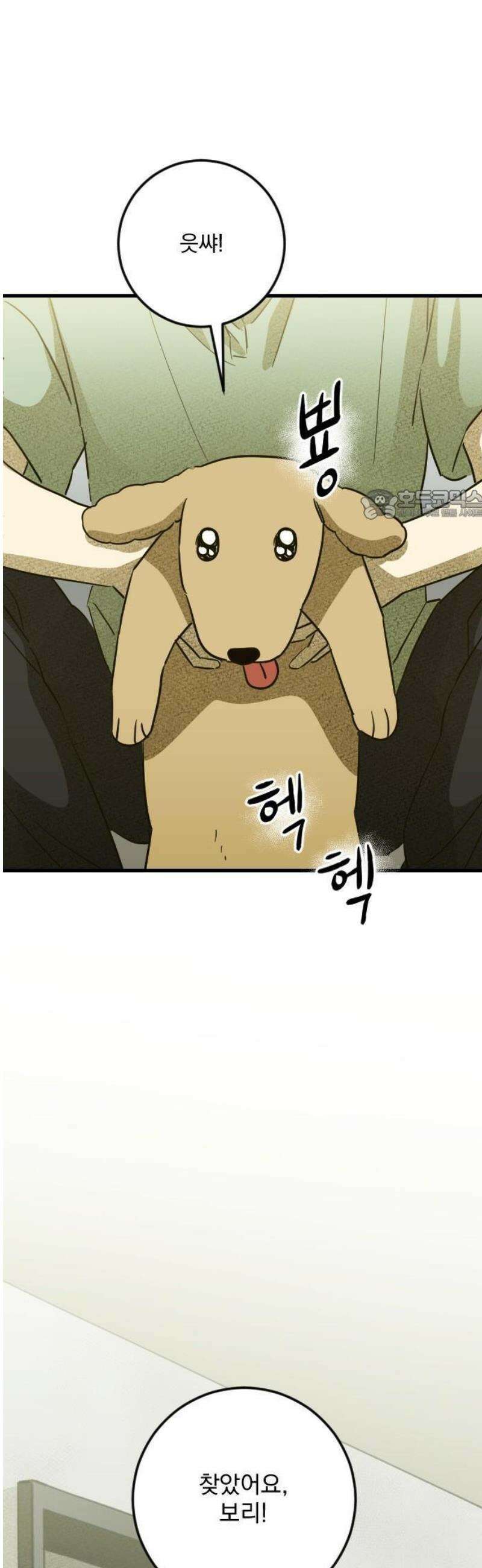 해가 드는 곳으로 3화 - 보리보리 쌀上 12