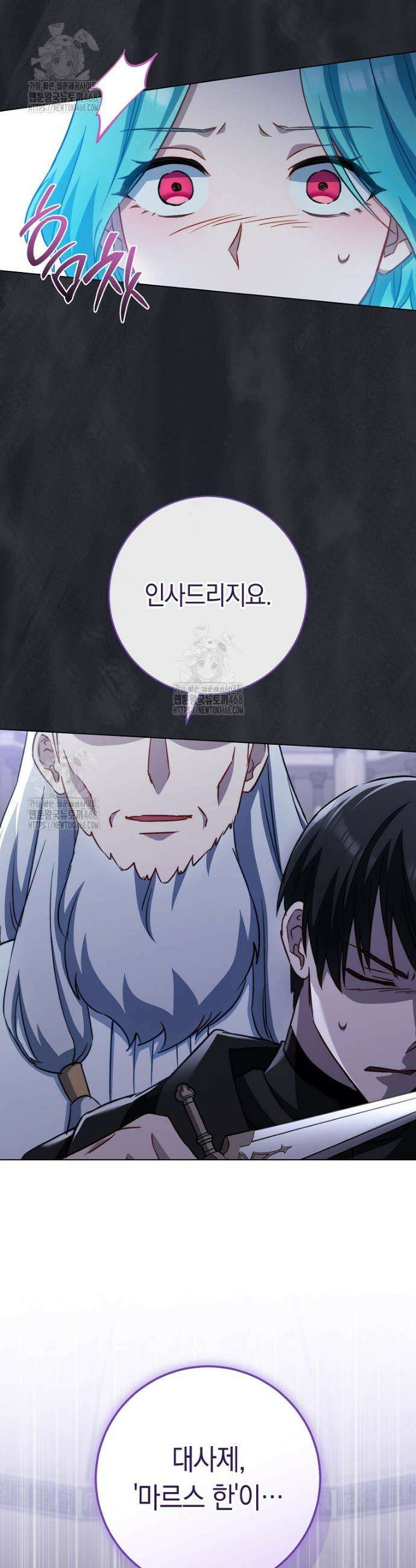 로열 셰프 영애님 184화 4