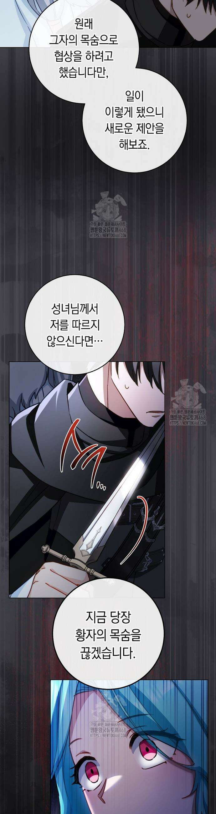 로열 셰프 영애님 184화 9