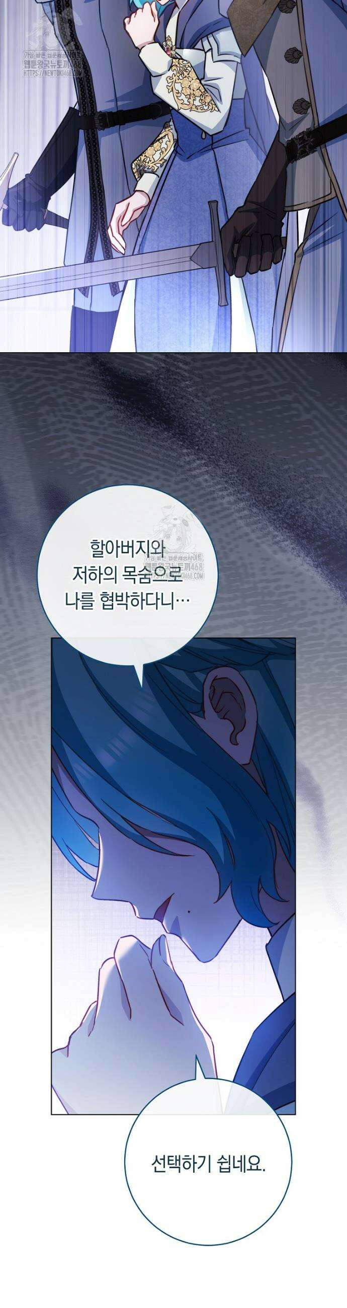 로열 셰프 영애님 184화 11