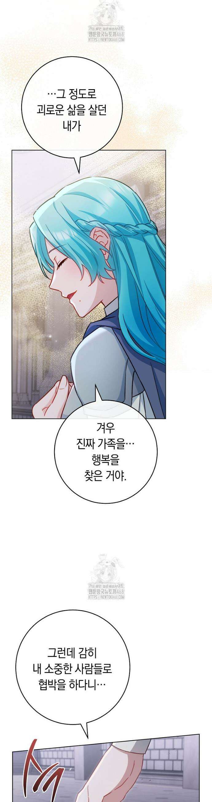 로열 셰프 영애님 184화 16
