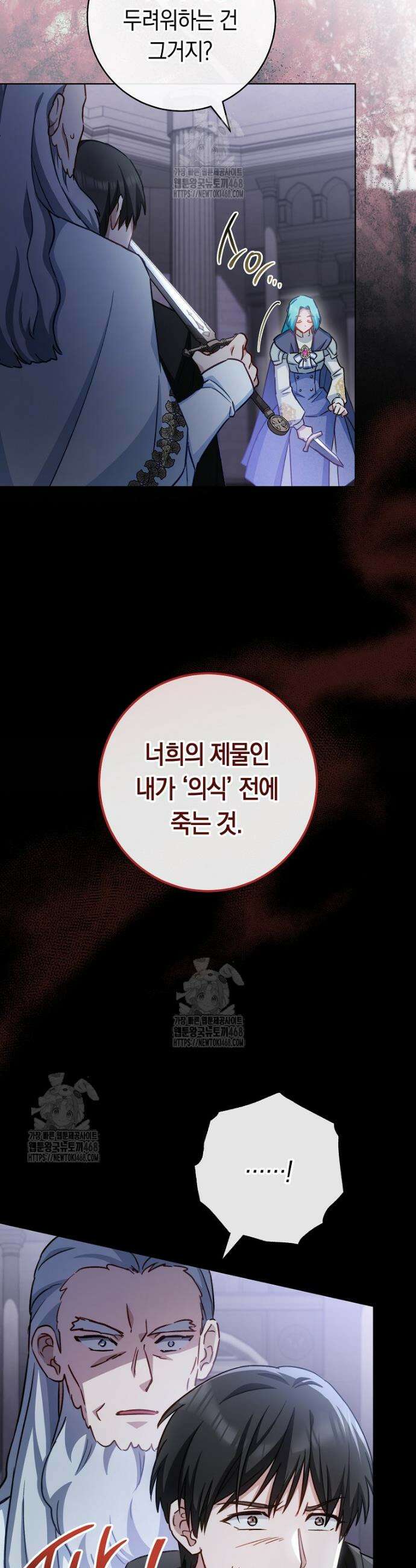 로열 셰프 영애님 184화 18
