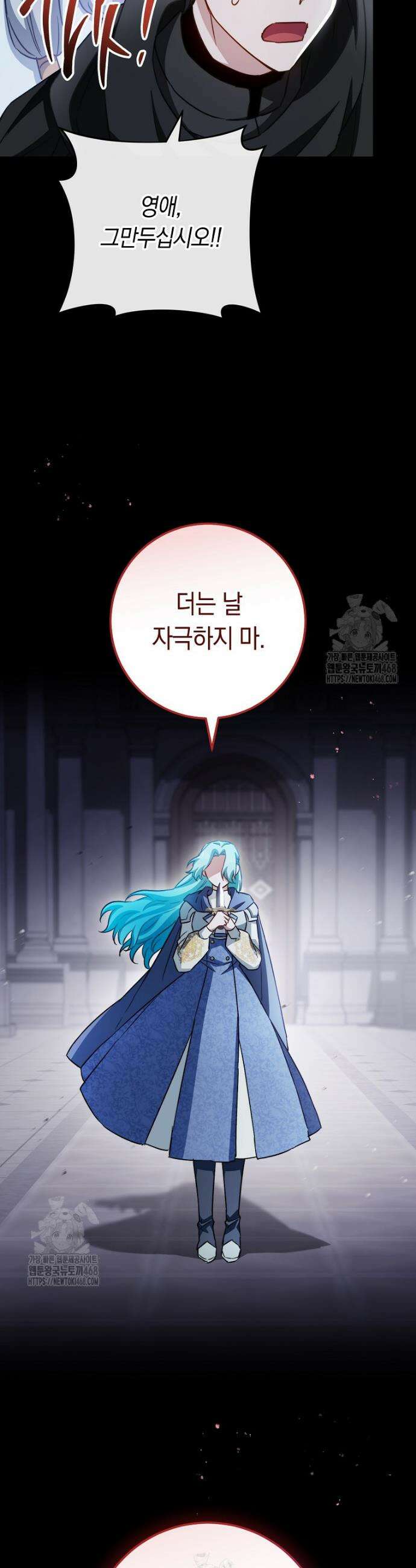 로열 셰프 영애님 184화 19