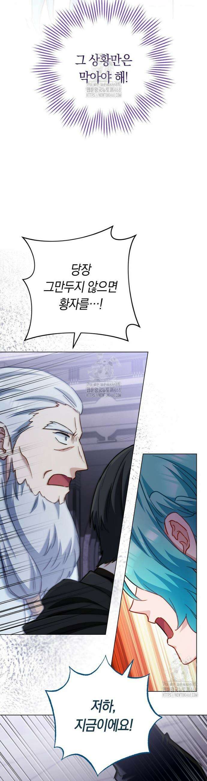 로열 셰프 영애님 184화 22