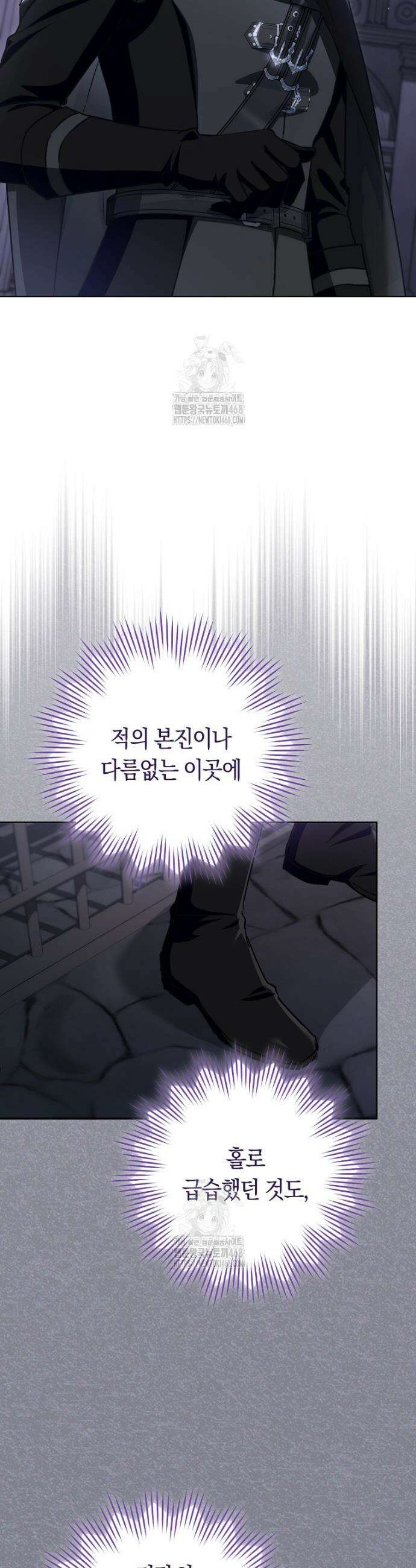 로열 셰프 영애님 184화 25