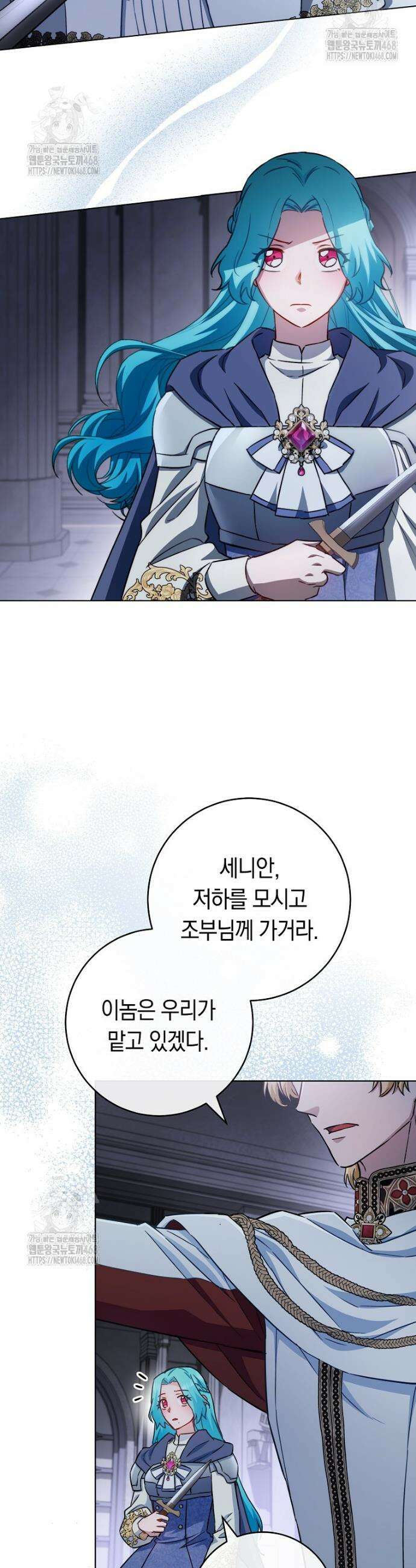 로열 셰프 영애님 184화 29