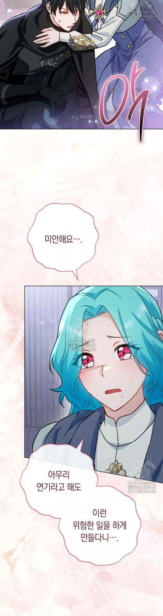 로열 셰프 영애님 184화 31