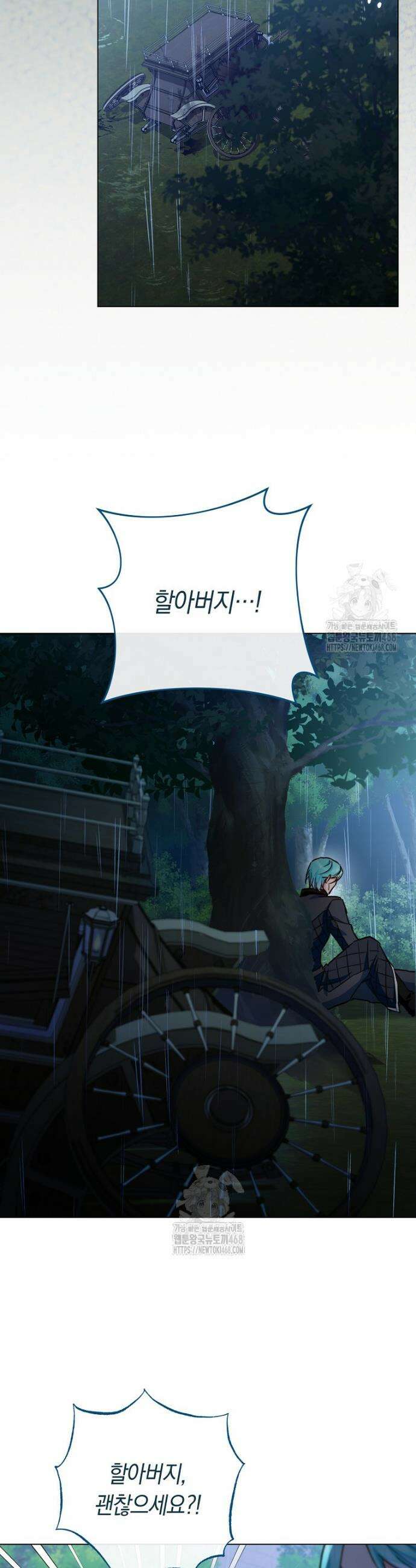 로열 셰프 영애님 184화 34