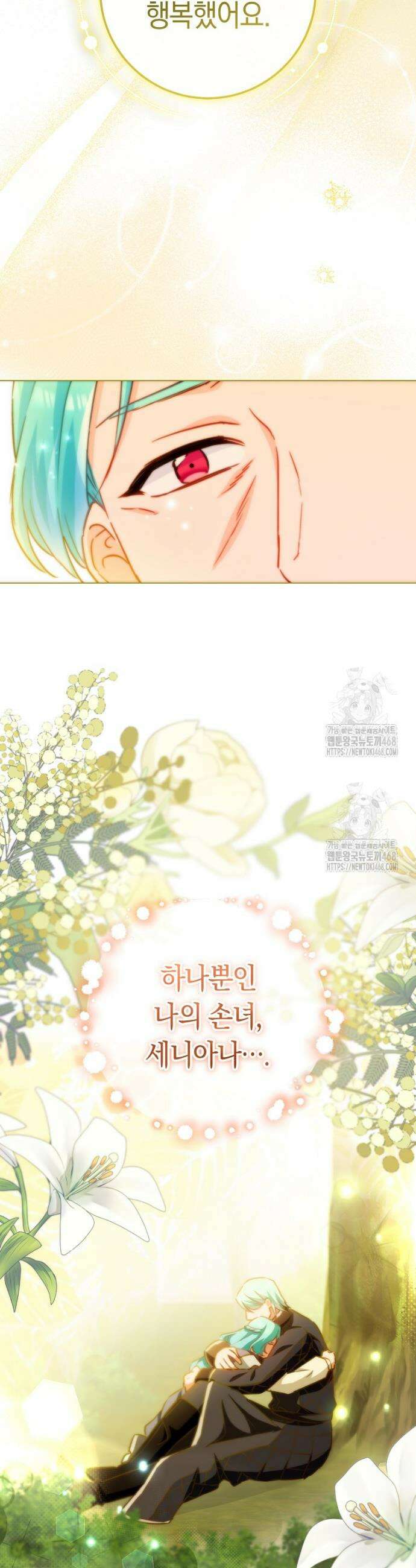 로열 셰프 영애님 184화 42