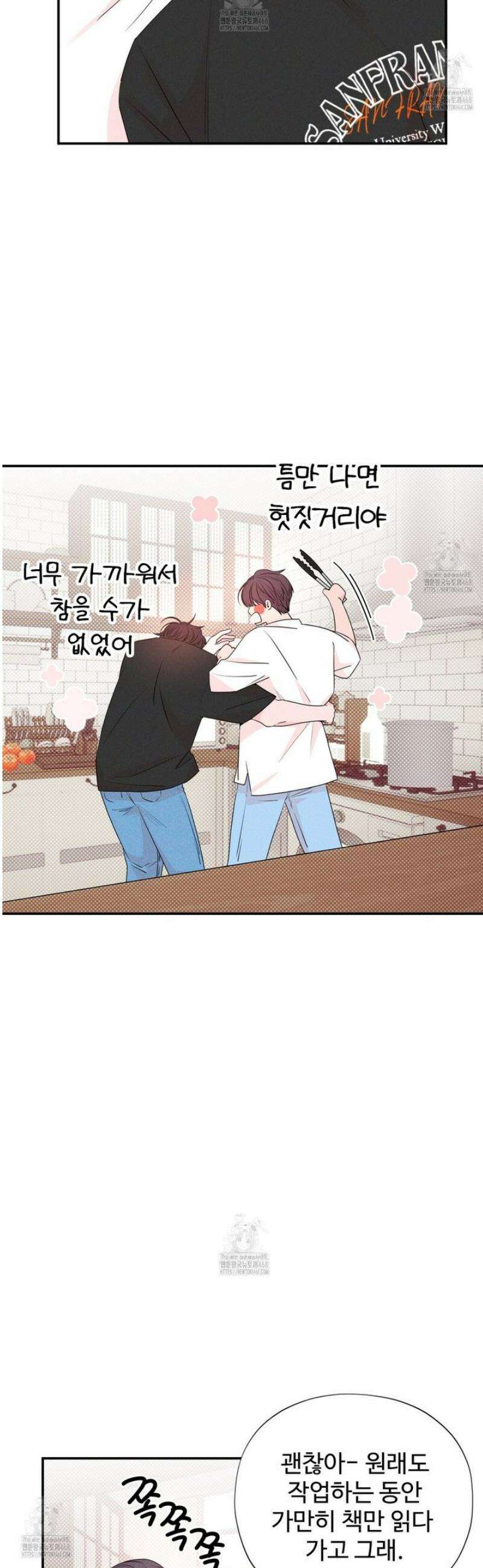텍미하이(Take me high) 52화 5