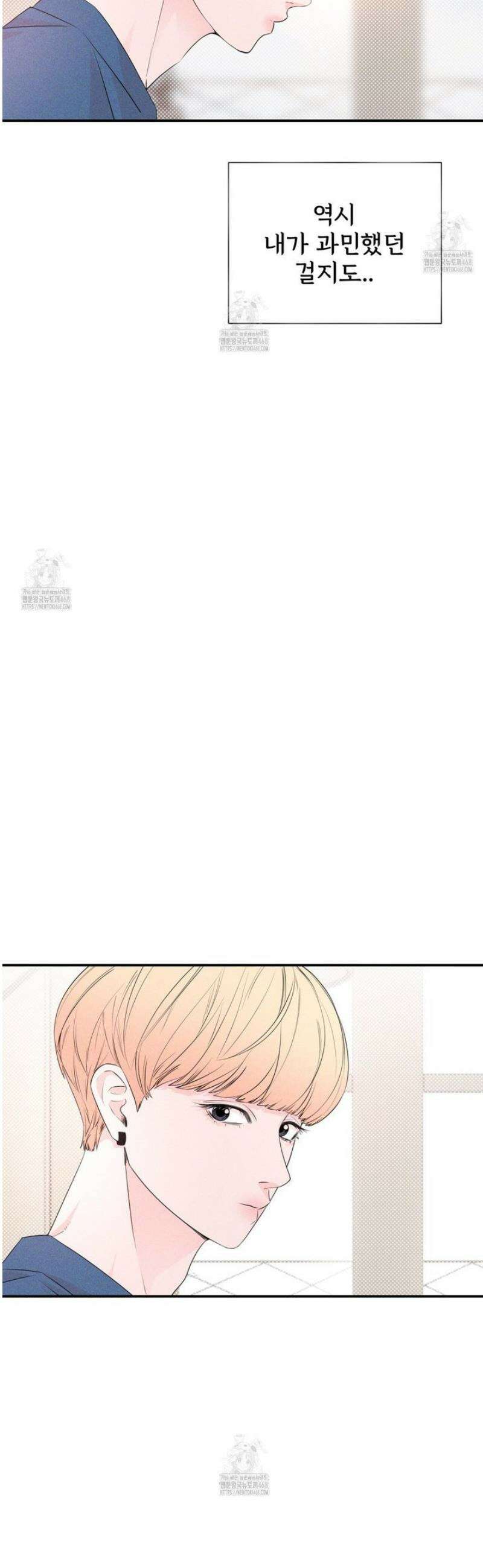 텍미하이(Take me high) 52화 7