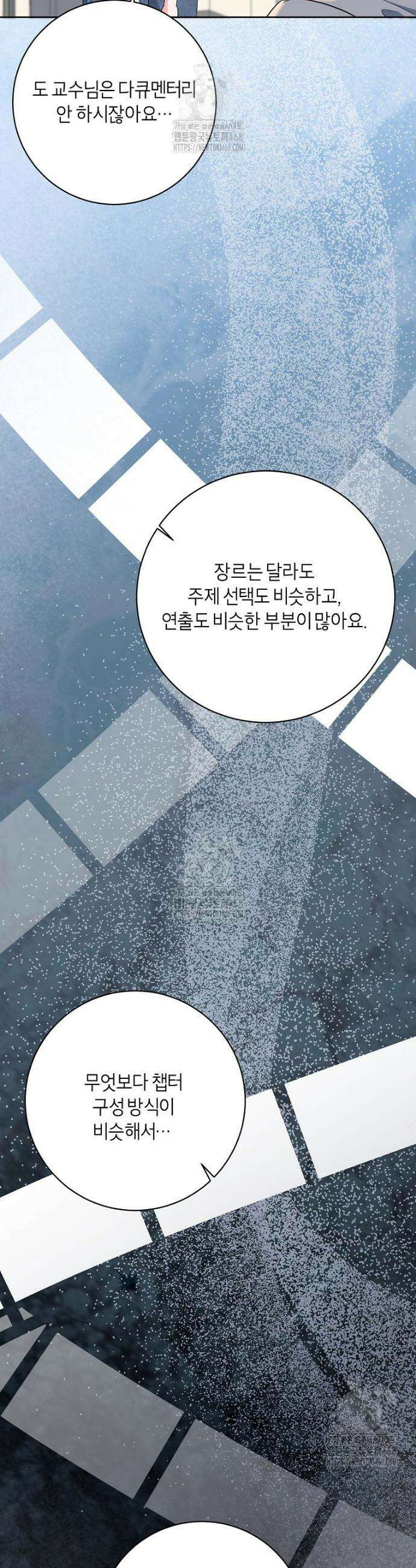 X같은 우리 22화 6