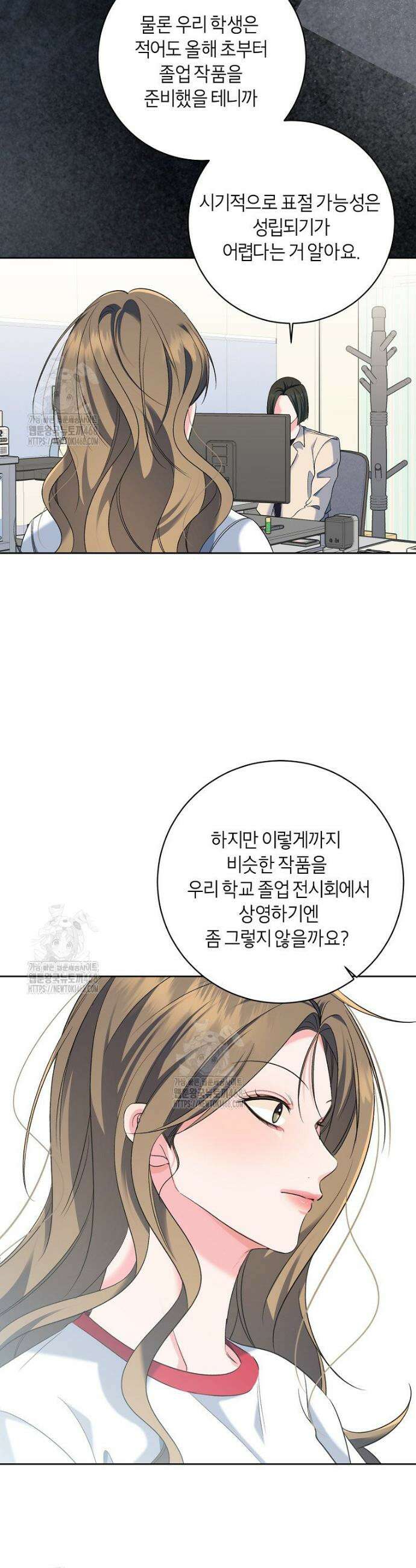 X같은 우리 22화 7