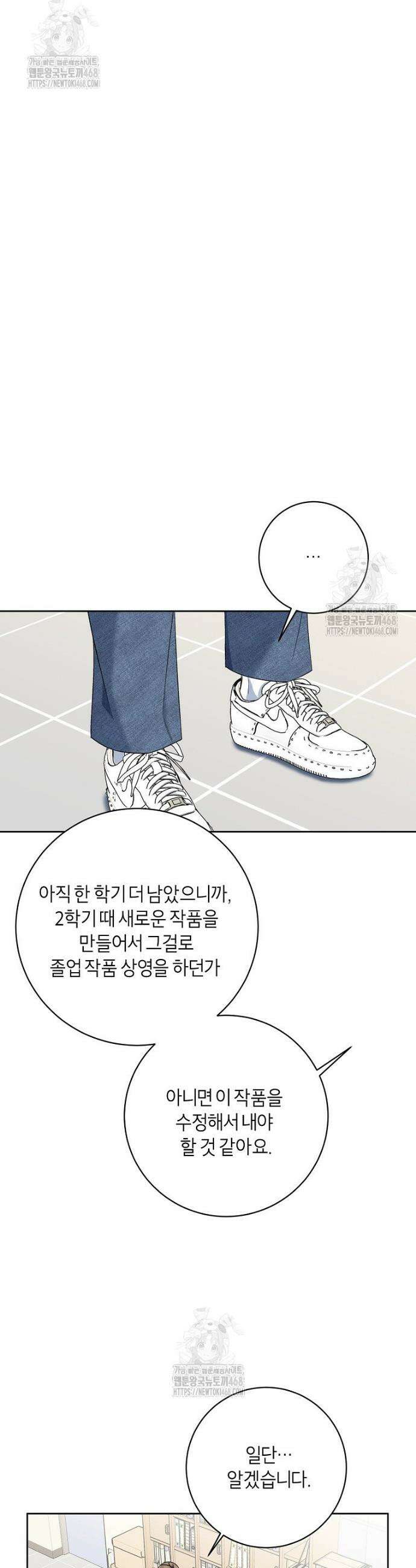 X같은 우리 22화 8