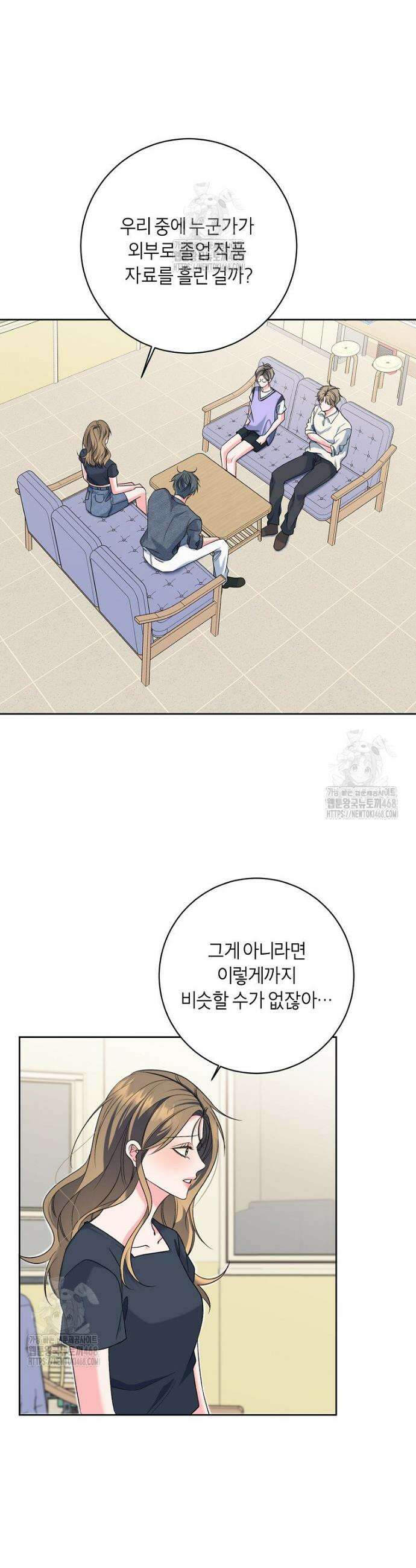 X같은 우리 22화 12
