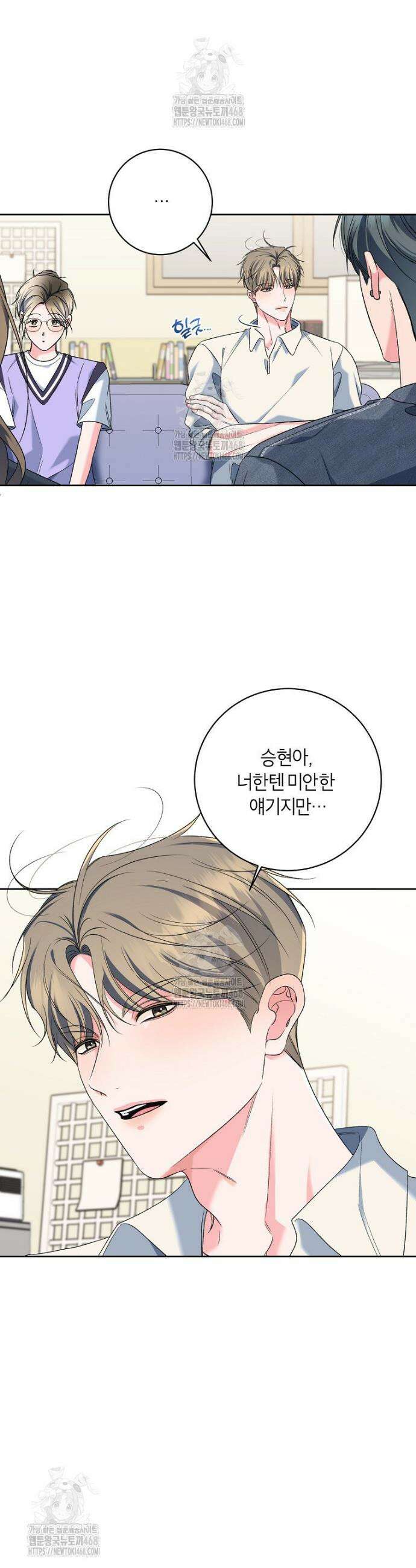 X같은 우리 22화 13