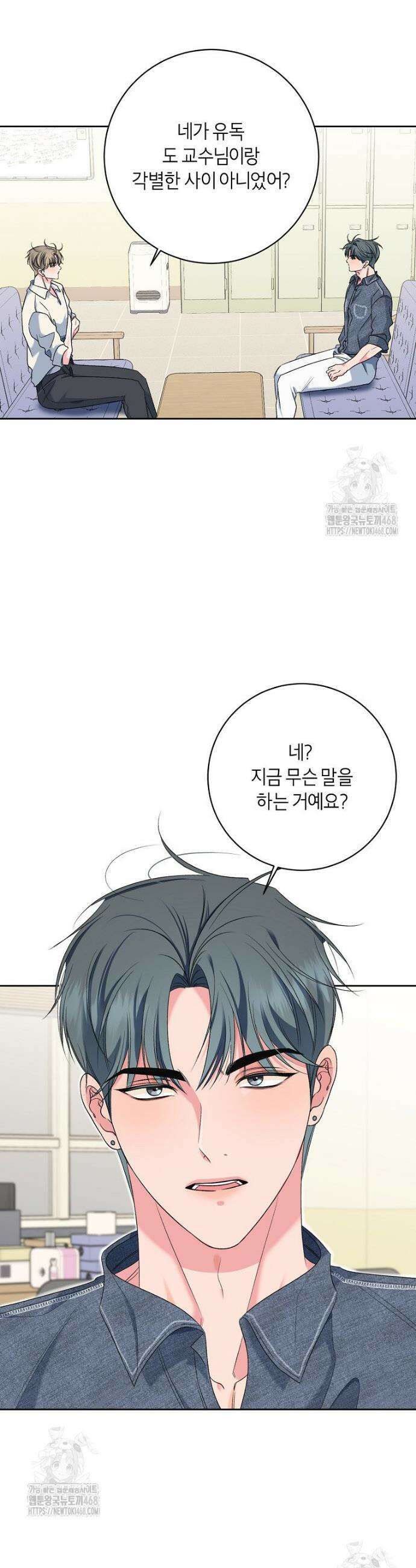 X같은 우리 22화 14