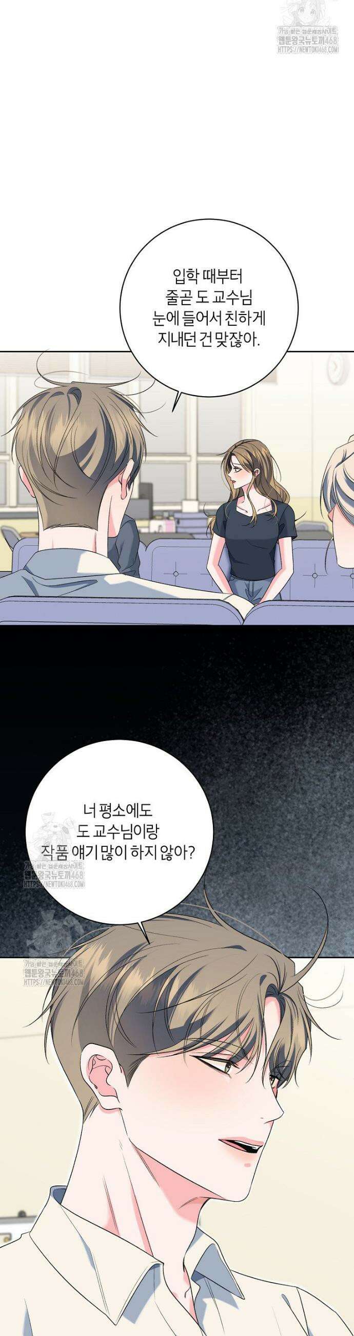 X같은 우리 22화 15