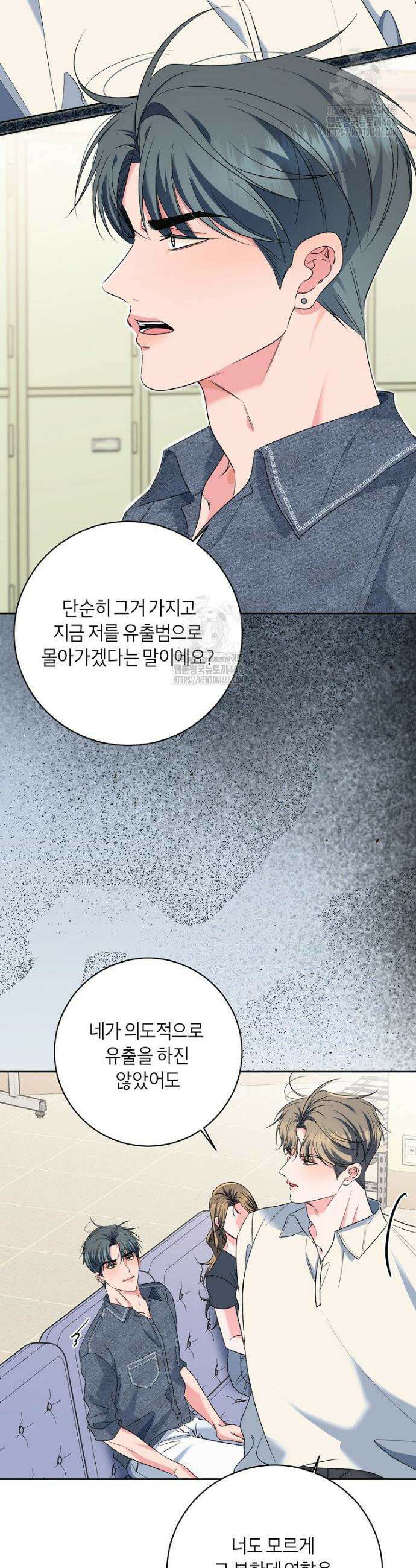 X같은 우리 22화 16