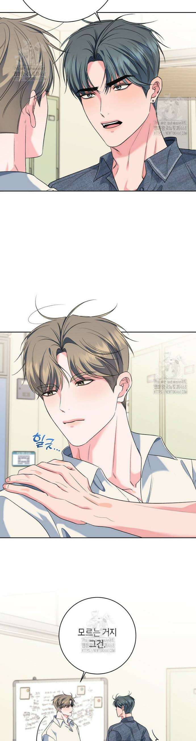 X같은 우리 22화 18