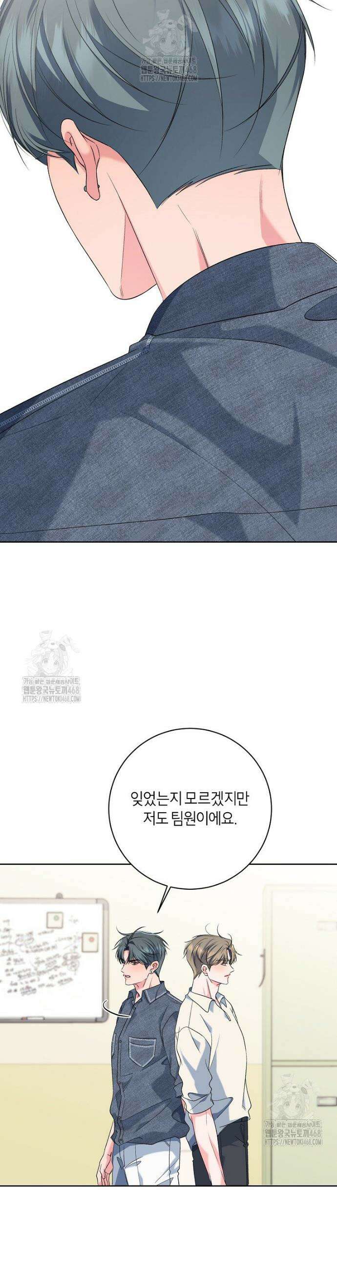X같은 우리 22화 20