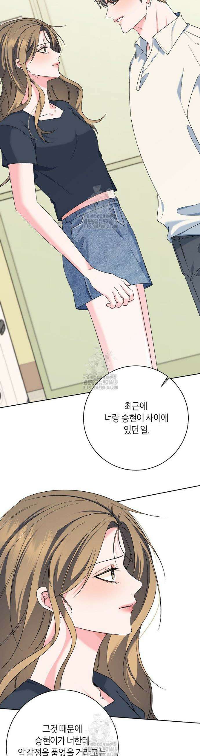 X같은 우리 22화 25