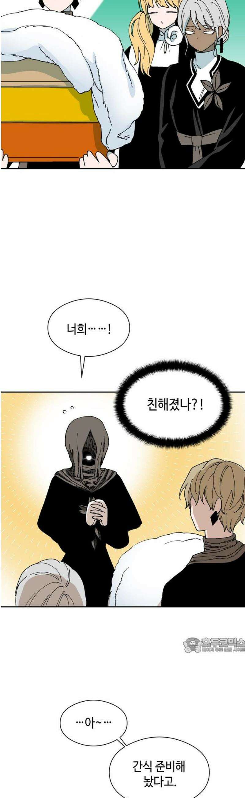 가공낙원 53화 2