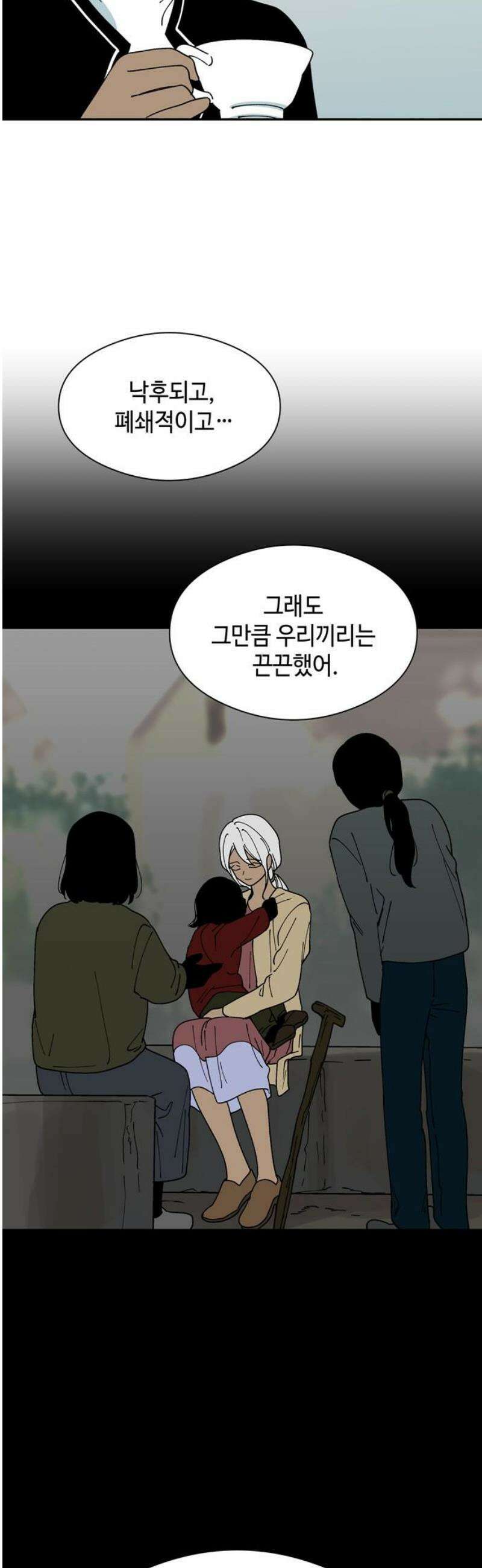 가공낙원 53화 6
