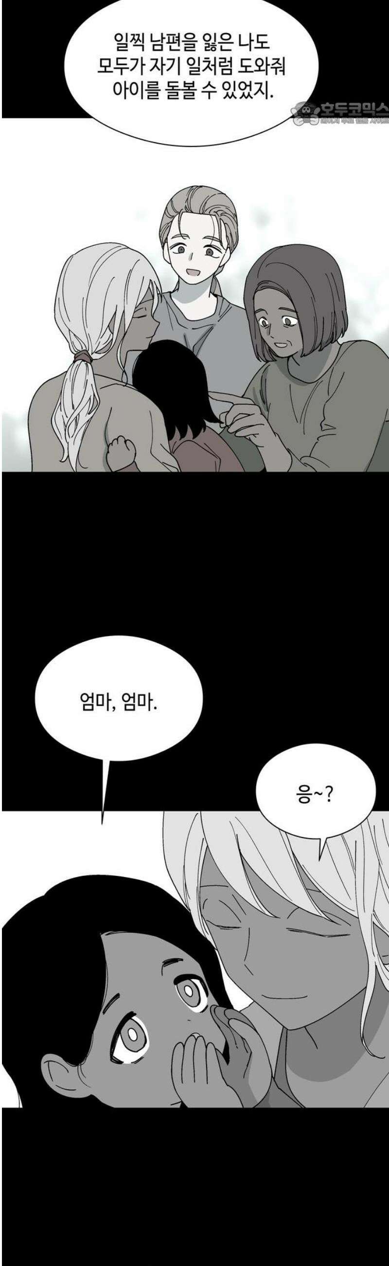 가공낙원 53화 7