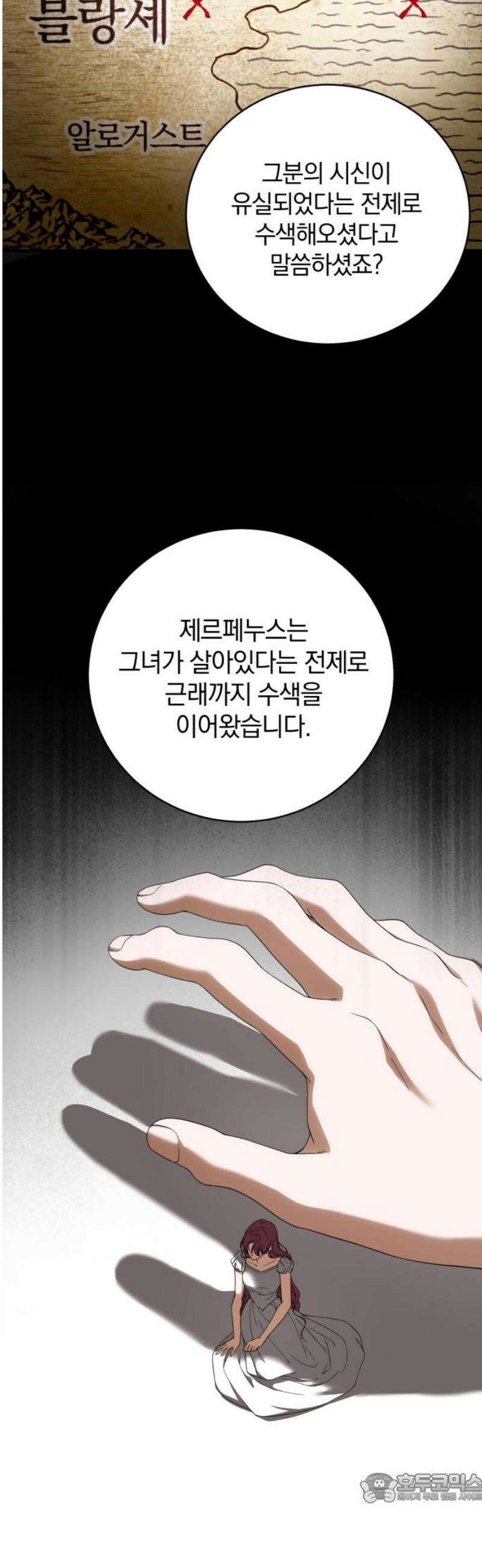 뜻밖의 청혼 41화 4
