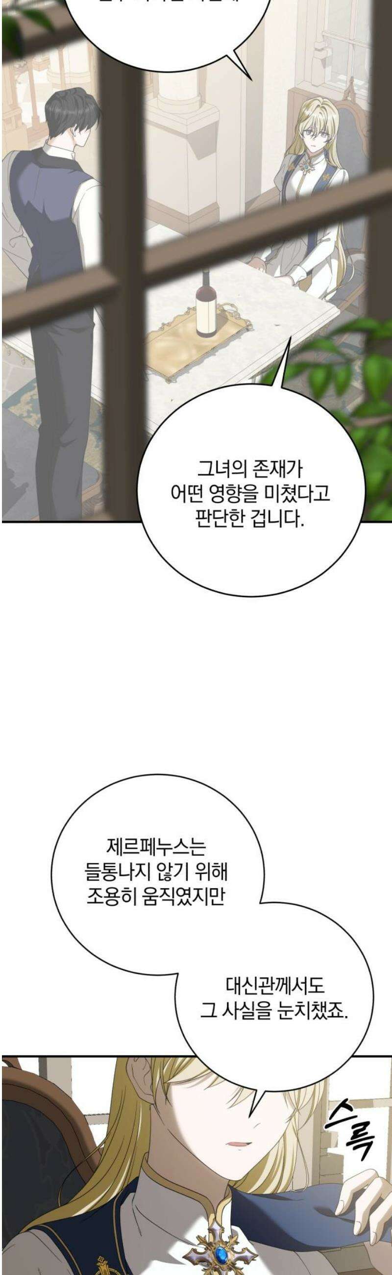 뜻밖의 청혼 41화 6