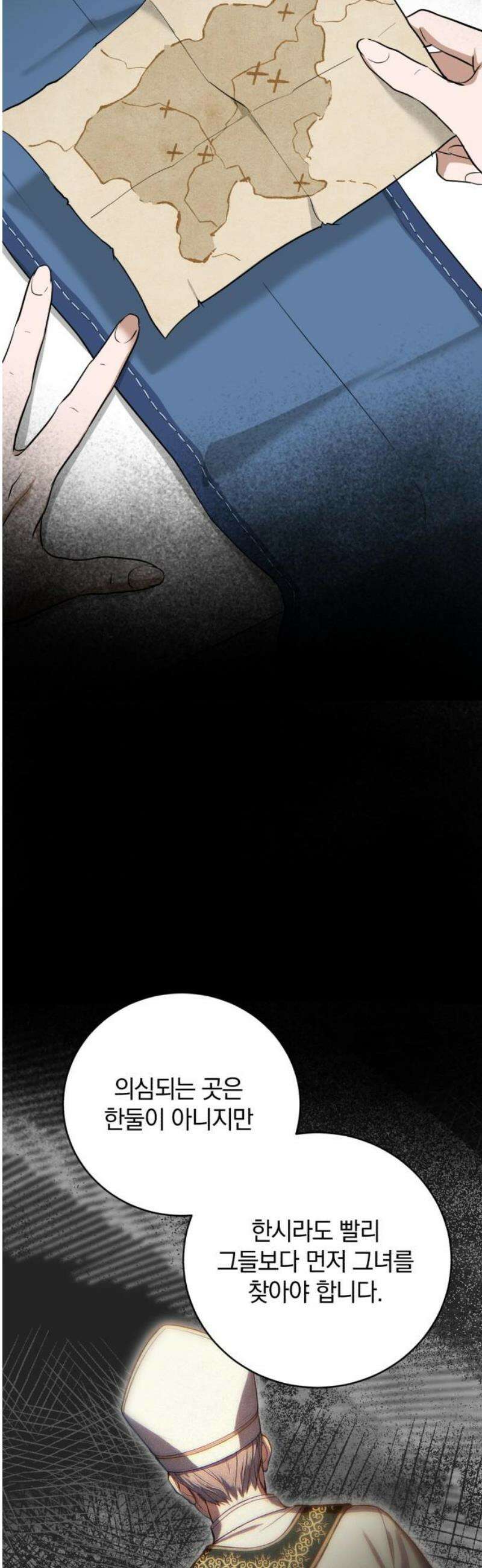 뜻밖의 청혼 41화 8