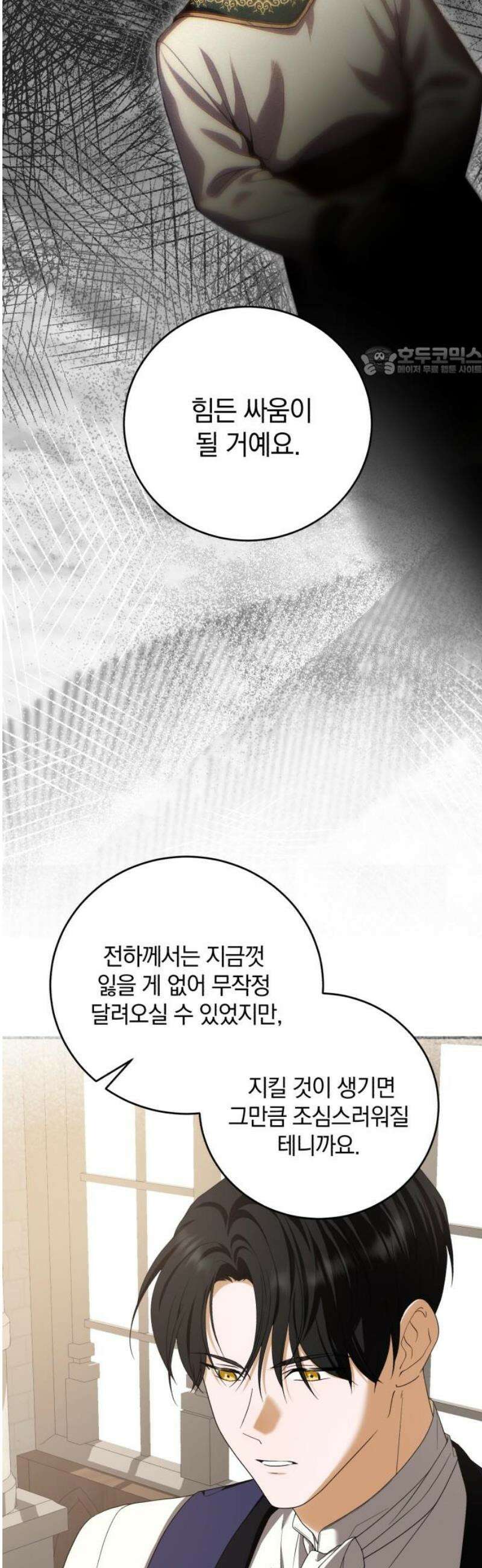 뜻밖의 청혼 41화 9