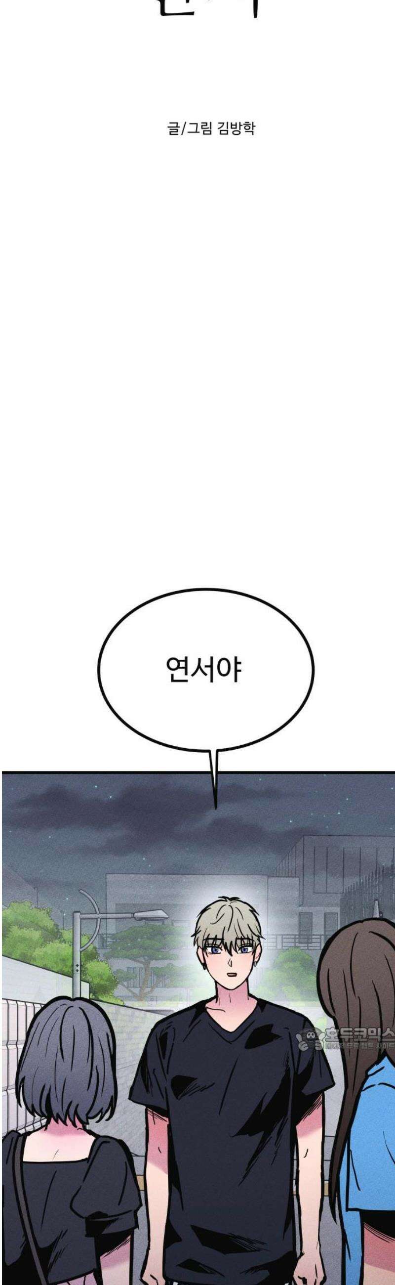 친애하는 연서 48화 2