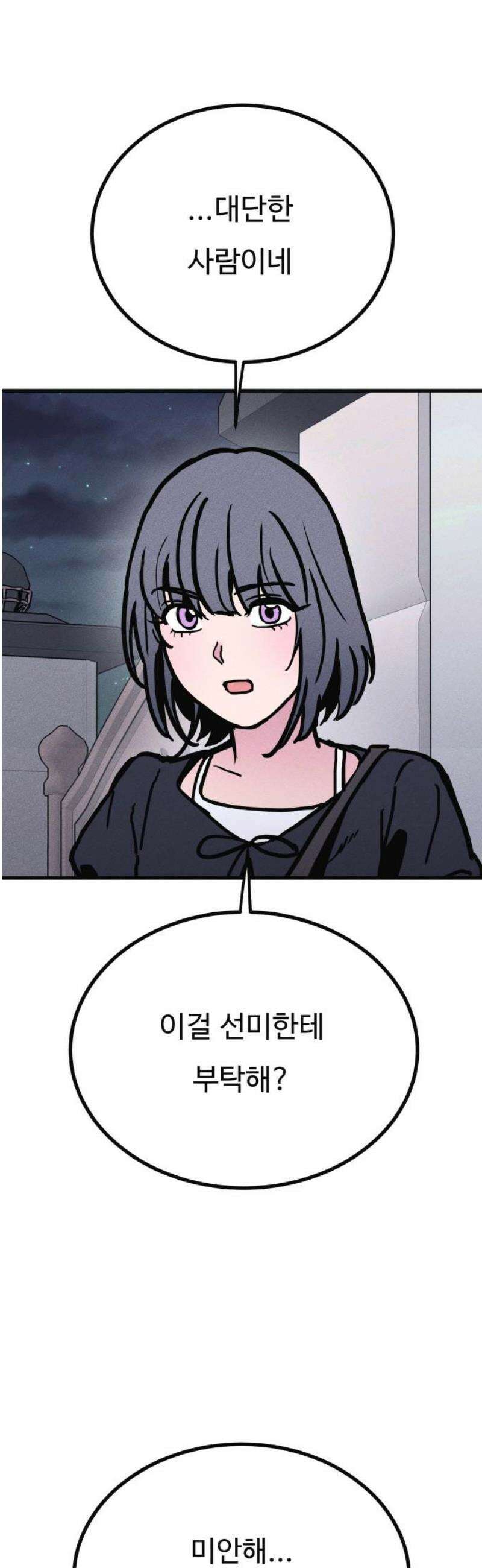 친애하는 연서 48화 6