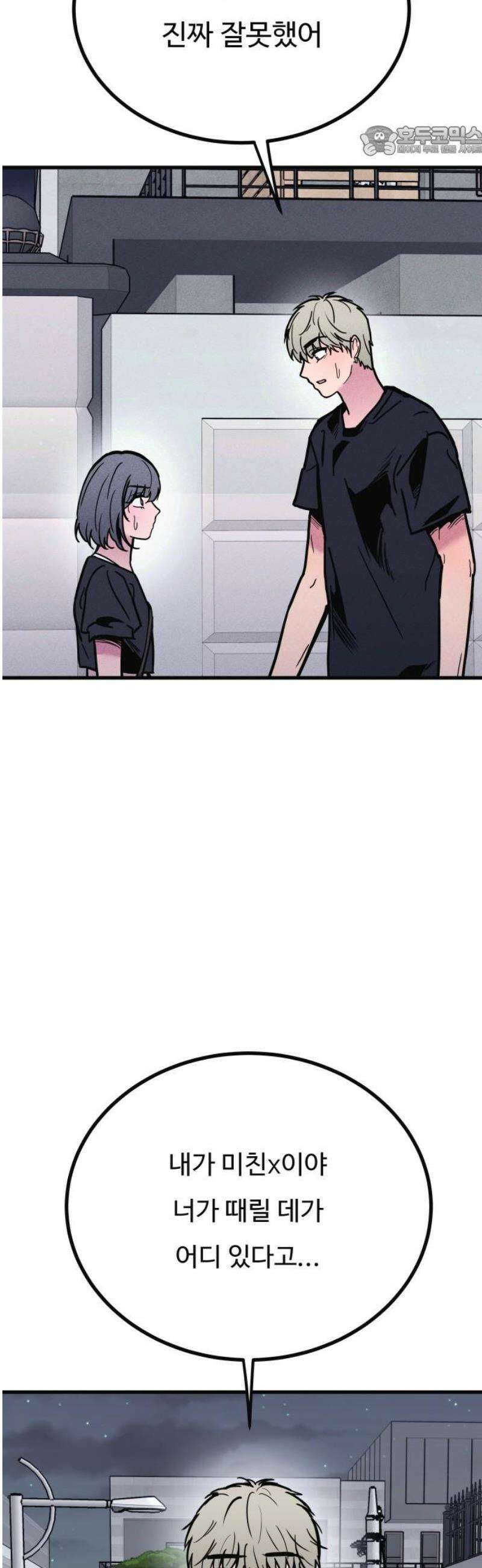 친애하는 연서 48화 7