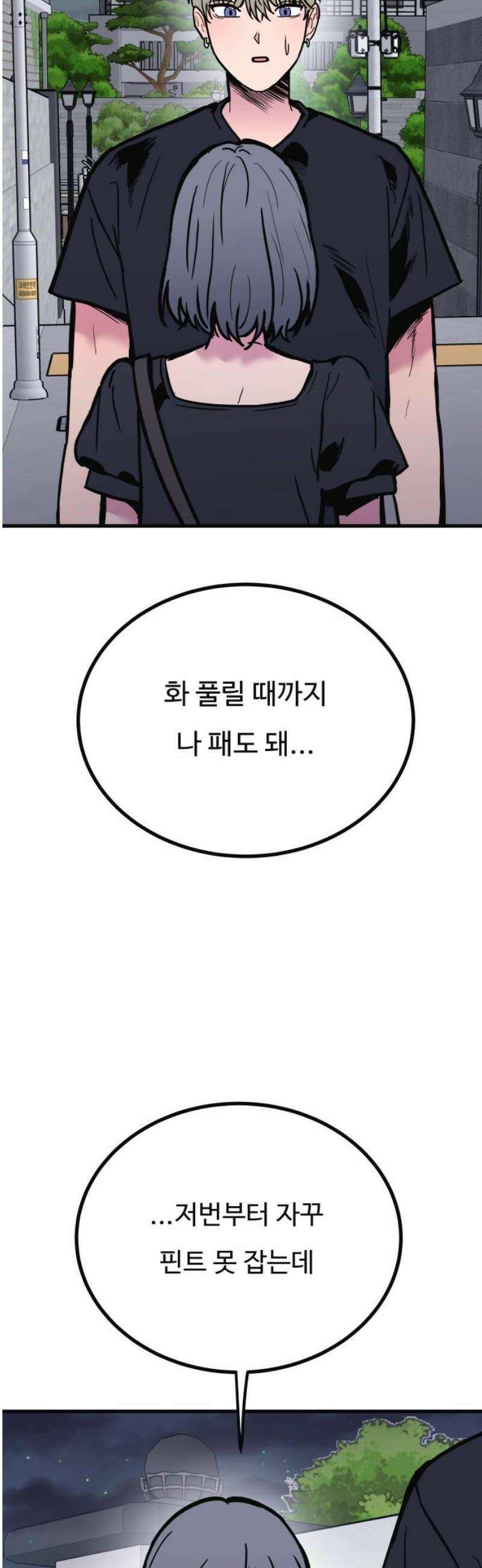 친애하는 연서 48화 8