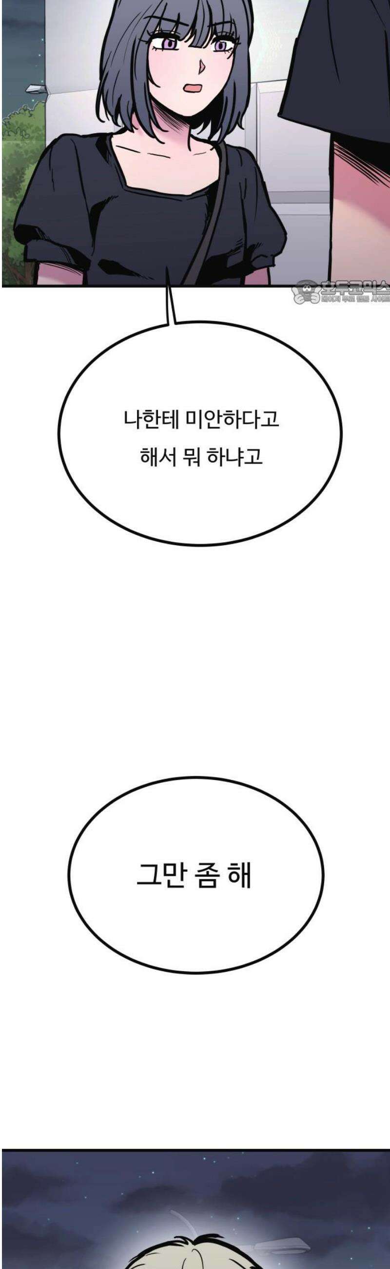 친애하는 연서 48화 9