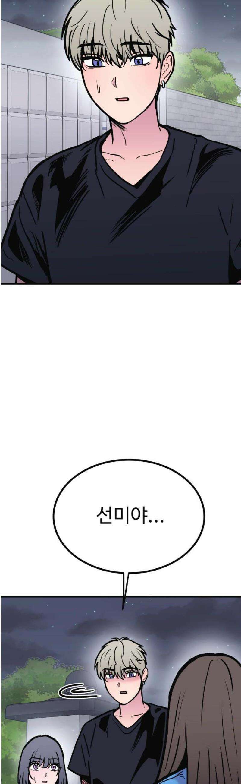 친애하는 연서 48화 10